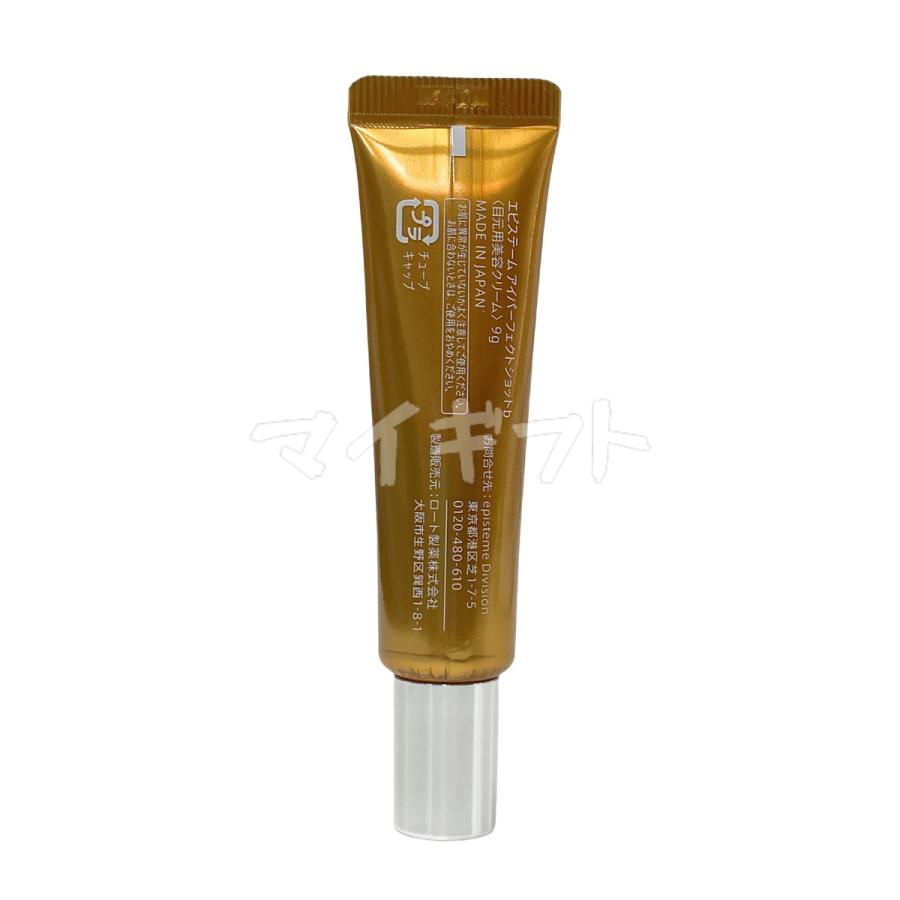 episteme エピステーム アイパーフェクトショットb 9g 18g ステム