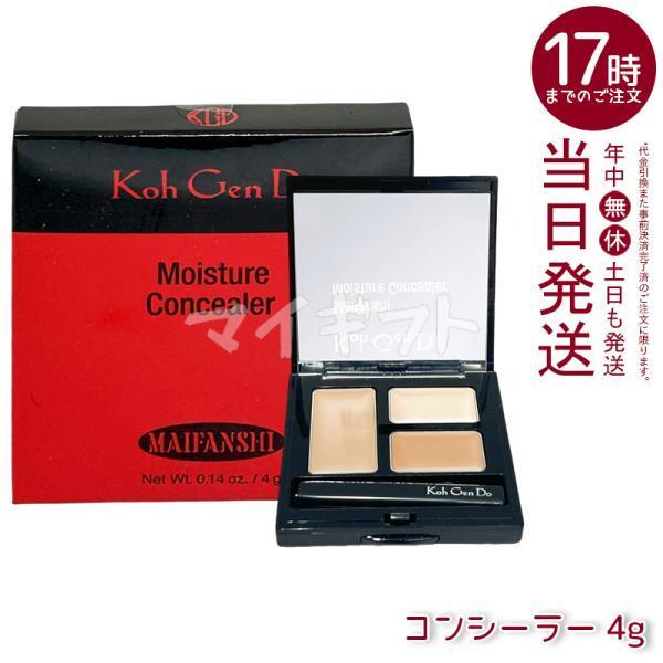Koh Gen Do（江原道） マイファンスィー モイスチャー コンシーラー 4g