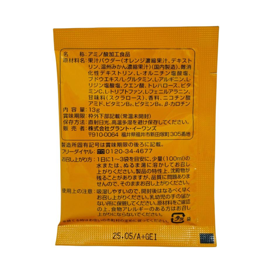 H.G.H GRAMINO エイチ ジー グラミノ アミノ酸 トイーワンズ 13g×40包