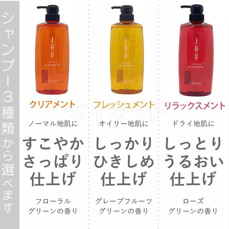 IAU（ルベル） ルベル イオ クレンジング シャンプー / クリーム