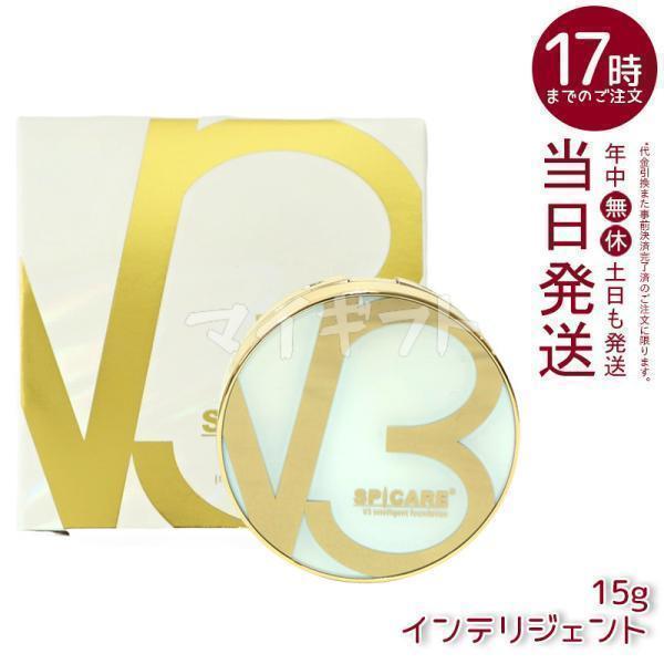 SPICARE V3 スピケア インテリジェント ファンデーション 15g 正規品