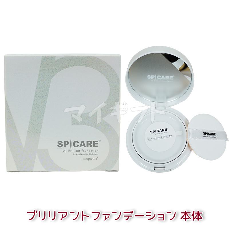 SPICARE V3 V3ブリリアントファンデーション 15g 本体 レフィル 選択