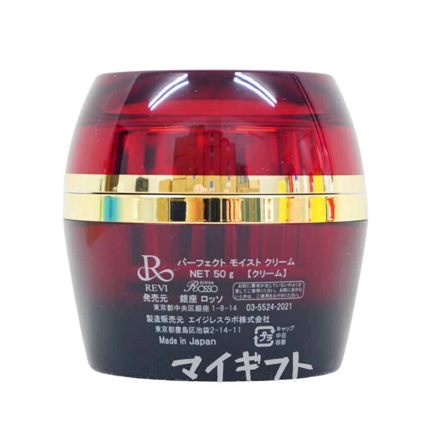 REVI（ルヴィ） パーフェクトモイストクリーム 50ml REVI フェイス
