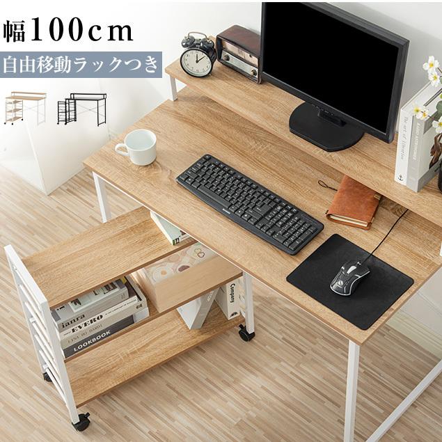 BTM パソコンデスク 棚付き収納 L字 ラック付き 書斎デスク 学習机