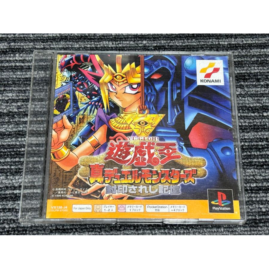PlayStation プレステ ソフト 遊戯王 真デュエルモンスターズ 封印され