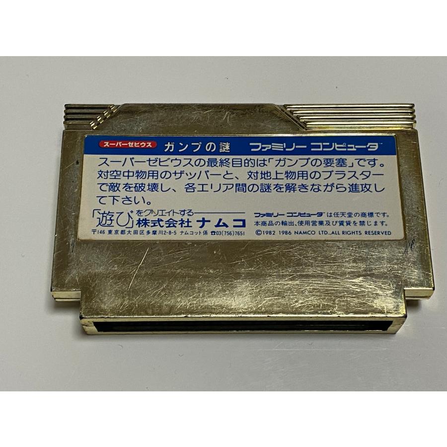任天堂（Nintendo） ファミコン カセット ソフト スーパーゼビウス
