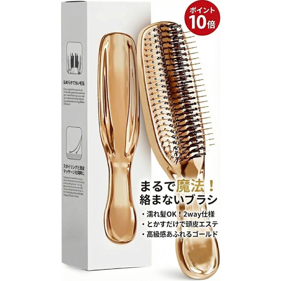 ヘアブラシ スカルプブラシ 頭皮マッサージ 絡まない 【魔法のブラシ
