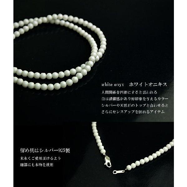 ホワイト オニキス ネックレス メンズ 4mmホワイトオニキス 天然石