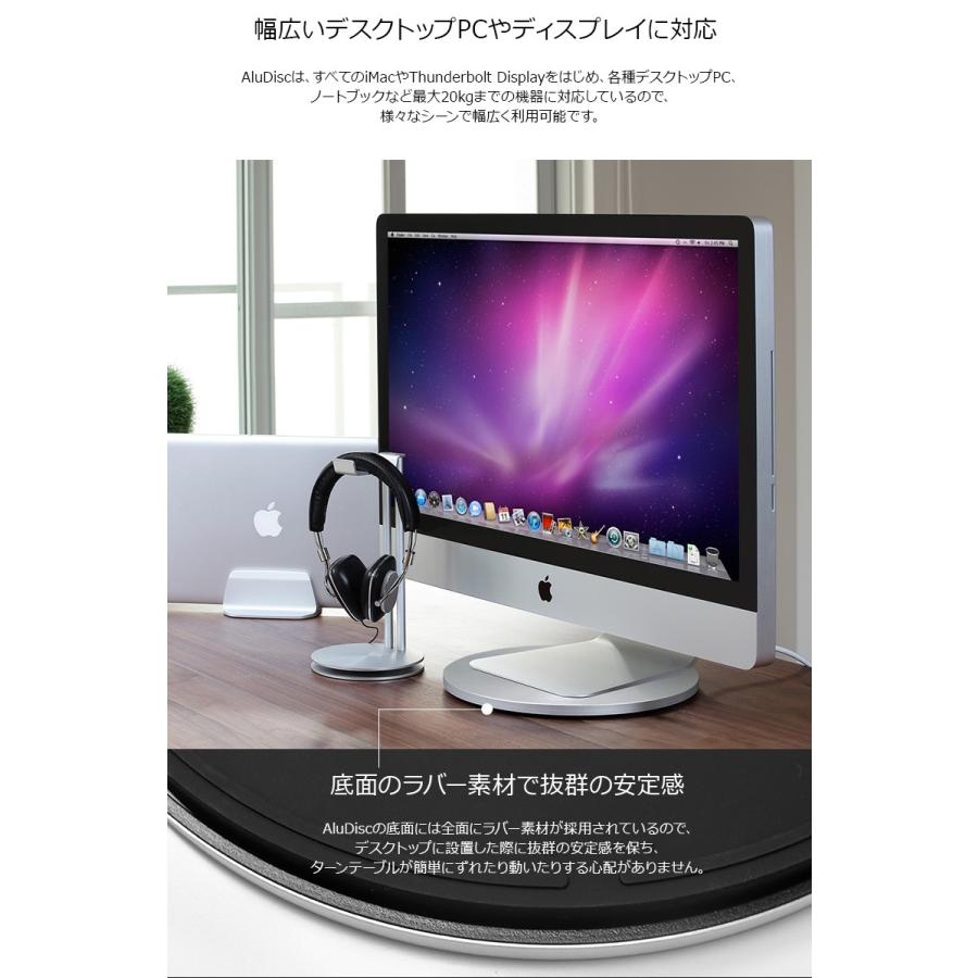 iMac Apple Thunderbolt Display 液晶モニター台 Just Mobile AluDisc