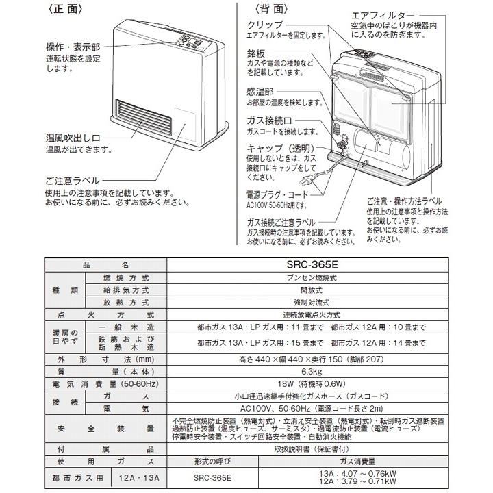 リンナイ（Rinnai） 在庫有 新品2025年製 都市ガス用 ガスファン