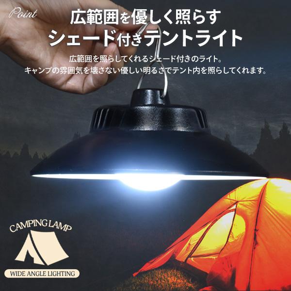 LEDランタン キャンプ テント用ライト シェード付 USB充電 吊り下げ