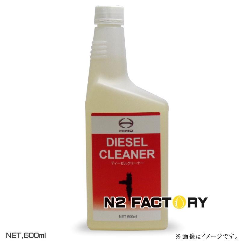 日野自動車 日野ディーゼクリーナー 600ml（沖縄県を除き送料含む