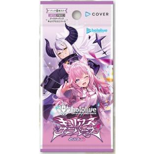 ブシロード ホロライブ hololive OFFICIAL CARD GAME ブースターパック