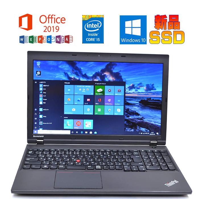 ThinkPad L 中古パソコン Lenovo L540 Microsoft Office 2019 Win 10