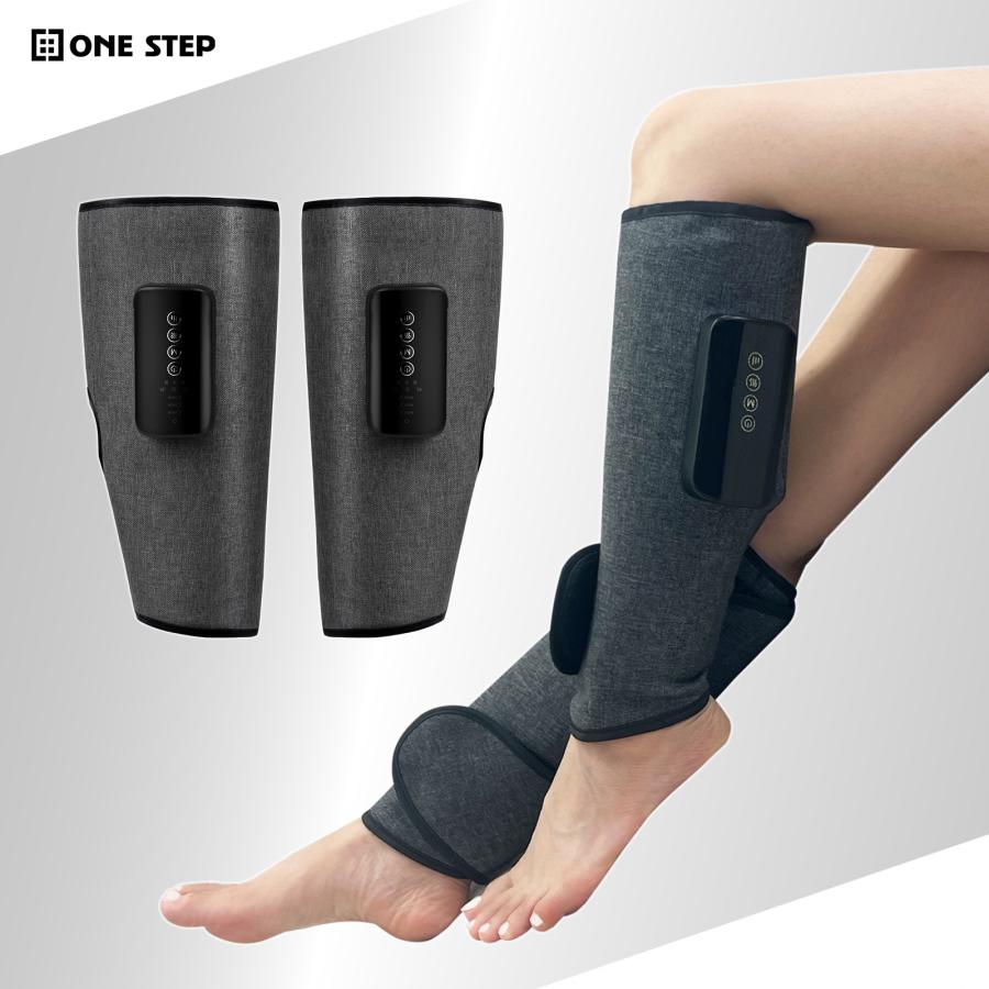 ONE STEP マッサージ器 マッサージ機 足 圧迫 脚 フットマッサージャー