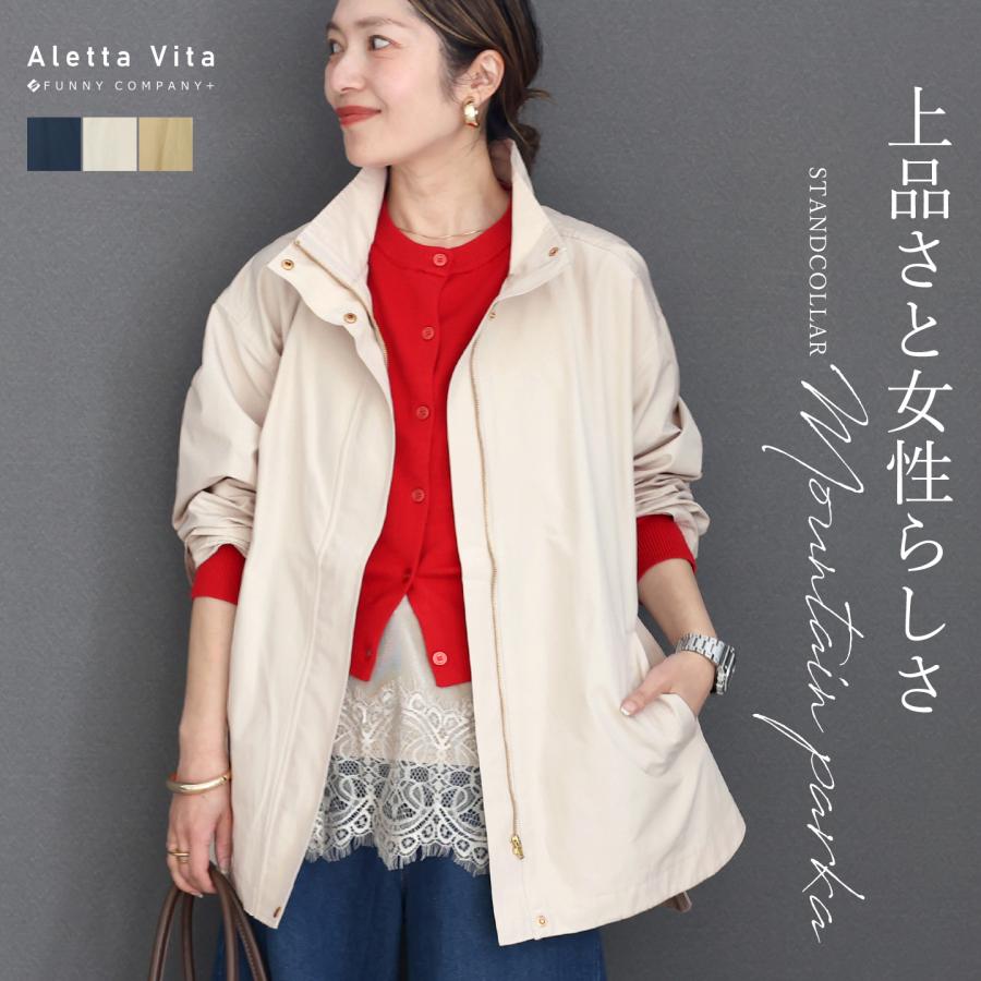 Aletta vita アウター マウンテンパーカー スタンドカラー 防寒 ミドル