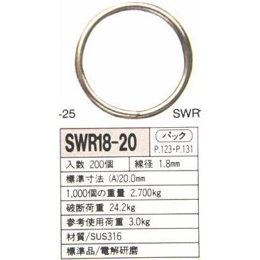 ステンレス ダブルリング（二重リング） 線径1.8ミリ 内径20ミリ 200個