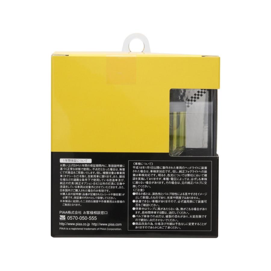 PIAA ピア ヘッドランプ/フォグランプ用 ハロゲンバルブ HY101 H4
