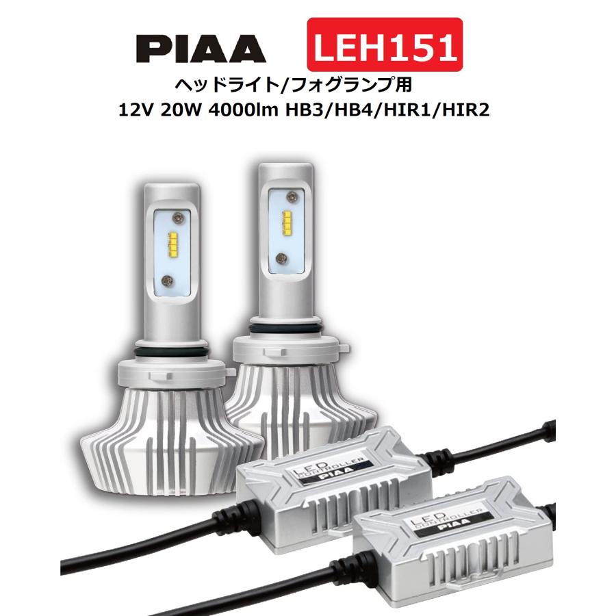 PIAA ヘッドライト/フォグランプ用 LED 6000K 12V 20W 4000lm HB3/HB4