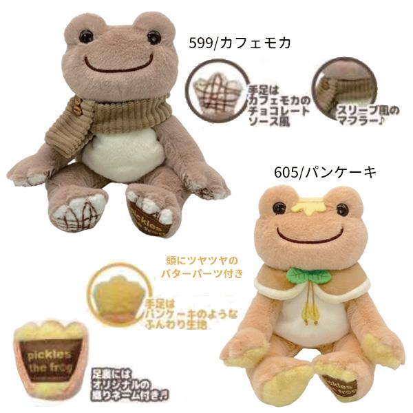 218599-605 かえるのピクルス always coffee BD ビーンドール