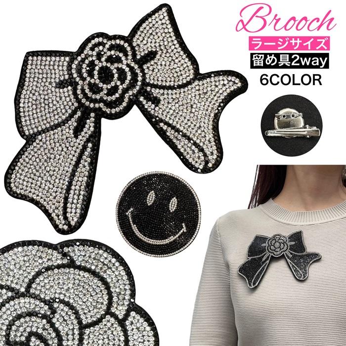 ブローチ 大きい サイズ キラキラ スマイル ニコちゃん アクセサリー
