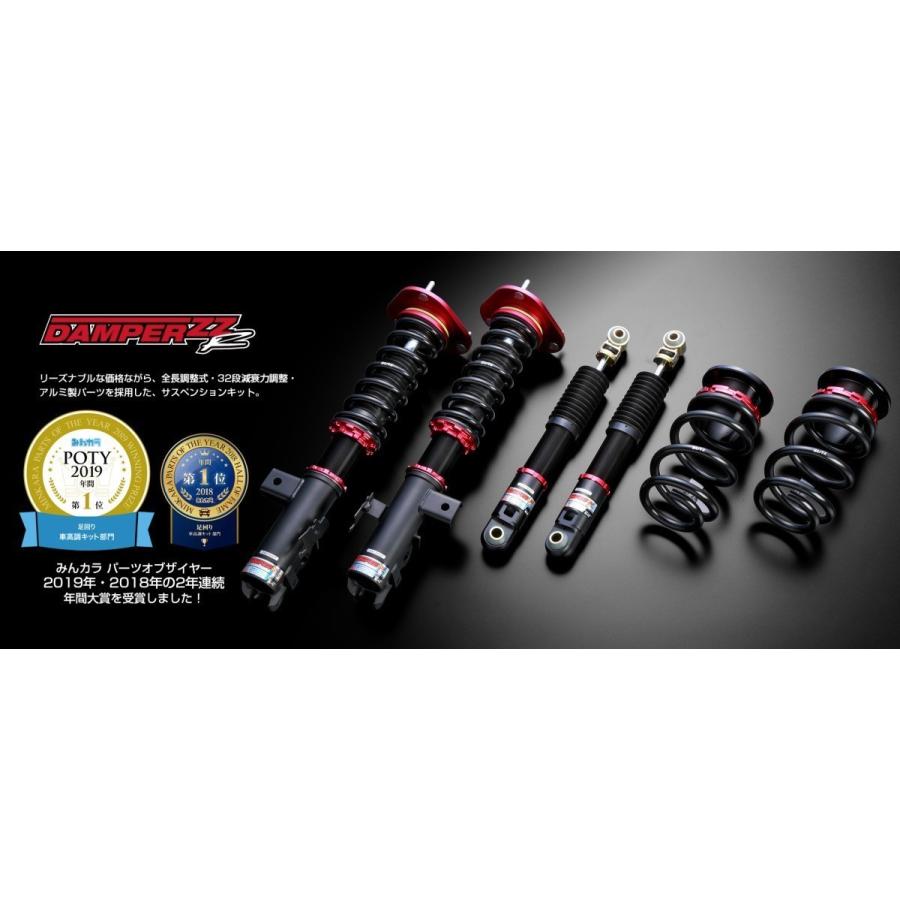 BLITZ（ブリッツ） ダンパーZZ-R 車高調 品番：92431 【送料無料