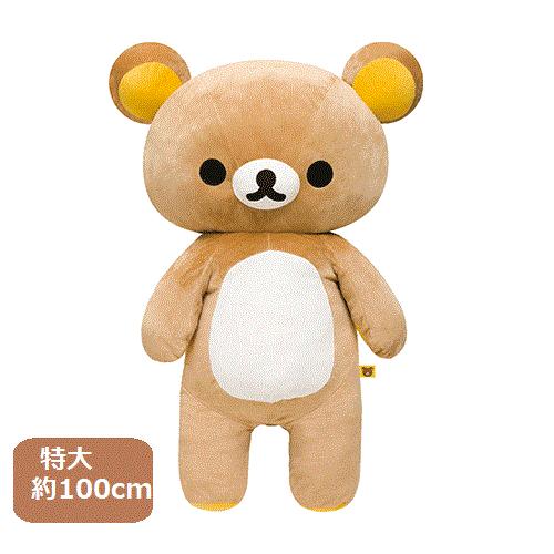 送料無料】リラックマ ぬいぐるみ 特大サイズ 100cm ギフト 誕生日