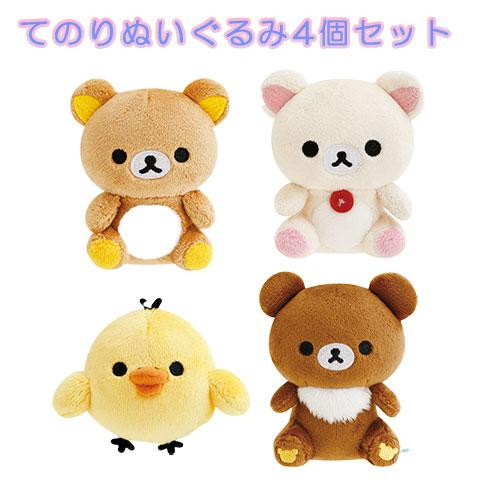てのりぬいぐるみ リラックマ 4個セット コリラックマ キイロイトリ