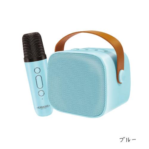 HAC4229A]ワイヤレスカラオケセット スピーカー＆マイク ブルー ピンク
