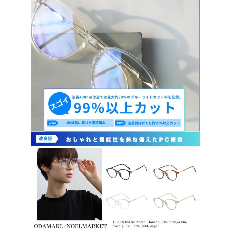 ブルーライトカットメガネ 99％ pcメガネ おしゃれ PC眼鏡 伊達メガネ