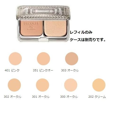 DECORTE AQ コスメデコルテ AQ ミリオリティ トリートメント パウダー