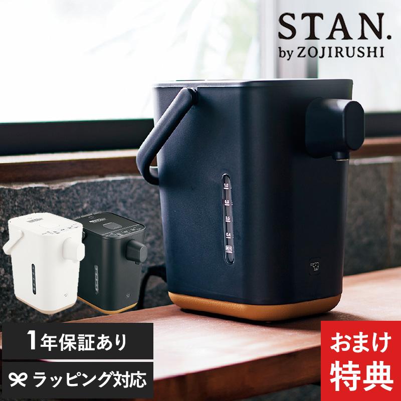 特典付き 象印 ポット マイコン沸とう電動 STAN スタン 1.2L CP-CA12