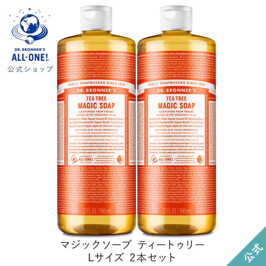 Dr.Bronner's（ドクターブロナー） ボディソープ オーガニック 公式