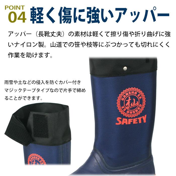 新発売 ミツウマ 岩礁SAFETY-EX 安全長靴 セーフティーブーツ ピン