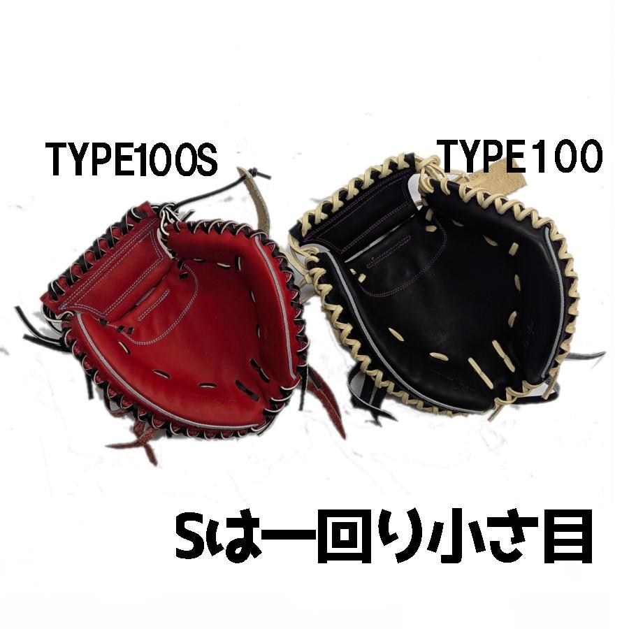 硬式キャッチャーミット 要ミット Sブランド レッド 黒 浅い 小さ目