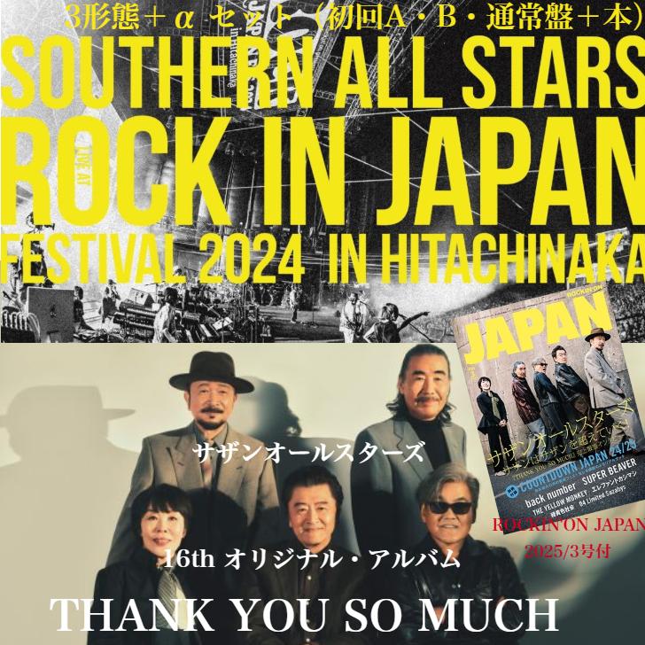 3形態＋α サザンオールスターズ THANK YOU SO MUCH【先着特典】 (完全