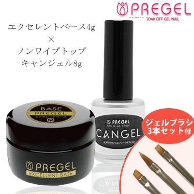 PREGEL ジェルネイル セット プリジェル ノンワイプクリア トップ
