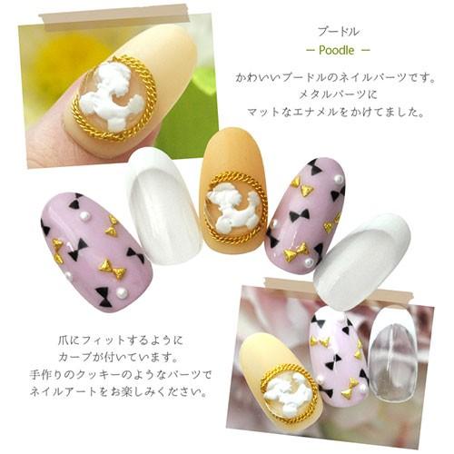 ネイルパーツ メタルパーツ 犬 プードル | ネイル ジェルネイル パーツ