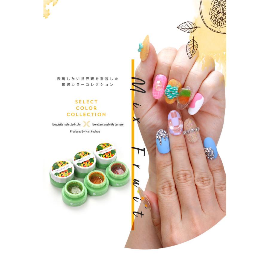 Select color ミックスフルーツ つぶつぶがかわいい カラージェル