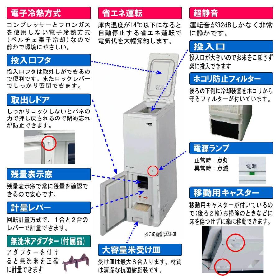 静岡製機保冷米びつ 愛妻庫 KSX-15 ｜白米15kg収納｜省エネ・超静音の