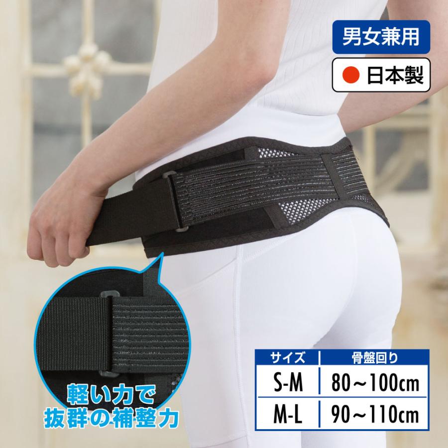 中山式 骨盤ベルト 整形外科医監修 magicoLabo 骨盤ベルト パワフル