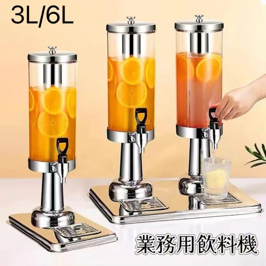 業務用飲料ディスペンサー 業務用飲料機 コールドジュース 調理器具