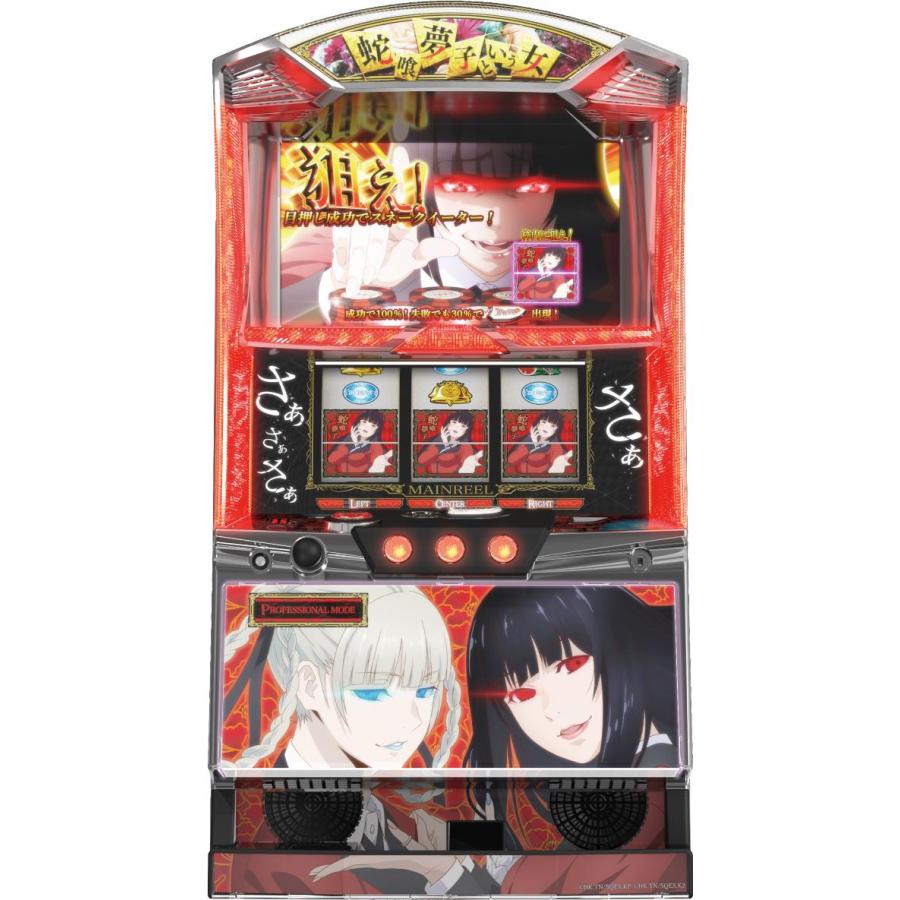 NET パチスロ 蛇喰夢子という女【中古パチスロ 中古スロット 中古実機