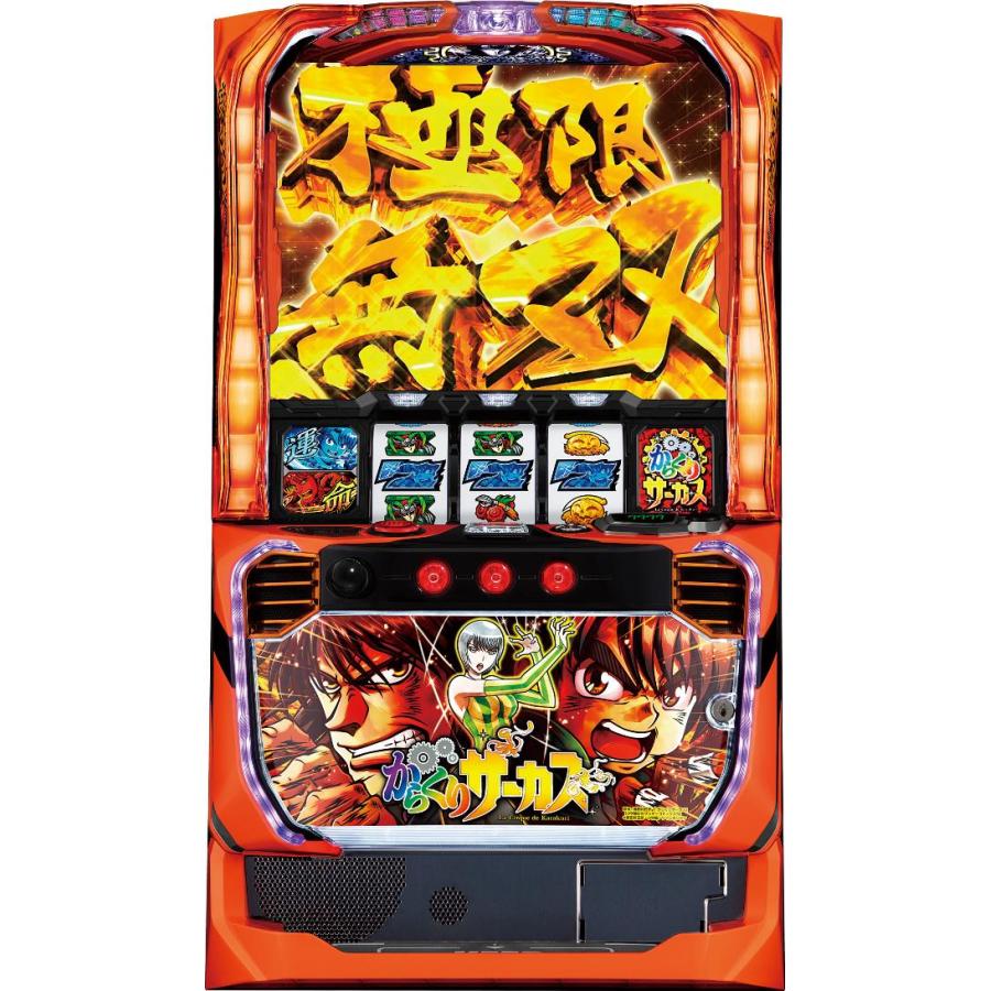 SANKYO パチスロ からくりサーカス【パネル指定不可】【中古パチスロ