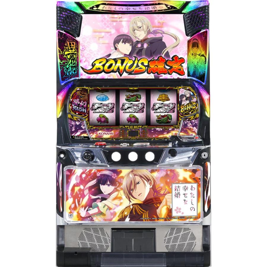 コナミアミューズメント わたしの幸せな結婚【中古パチスロ 中古