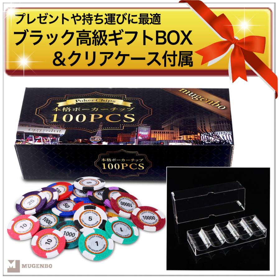 本格 カジノチップ チップ ポーカーチップ ラスベガス 14g 10種類 100