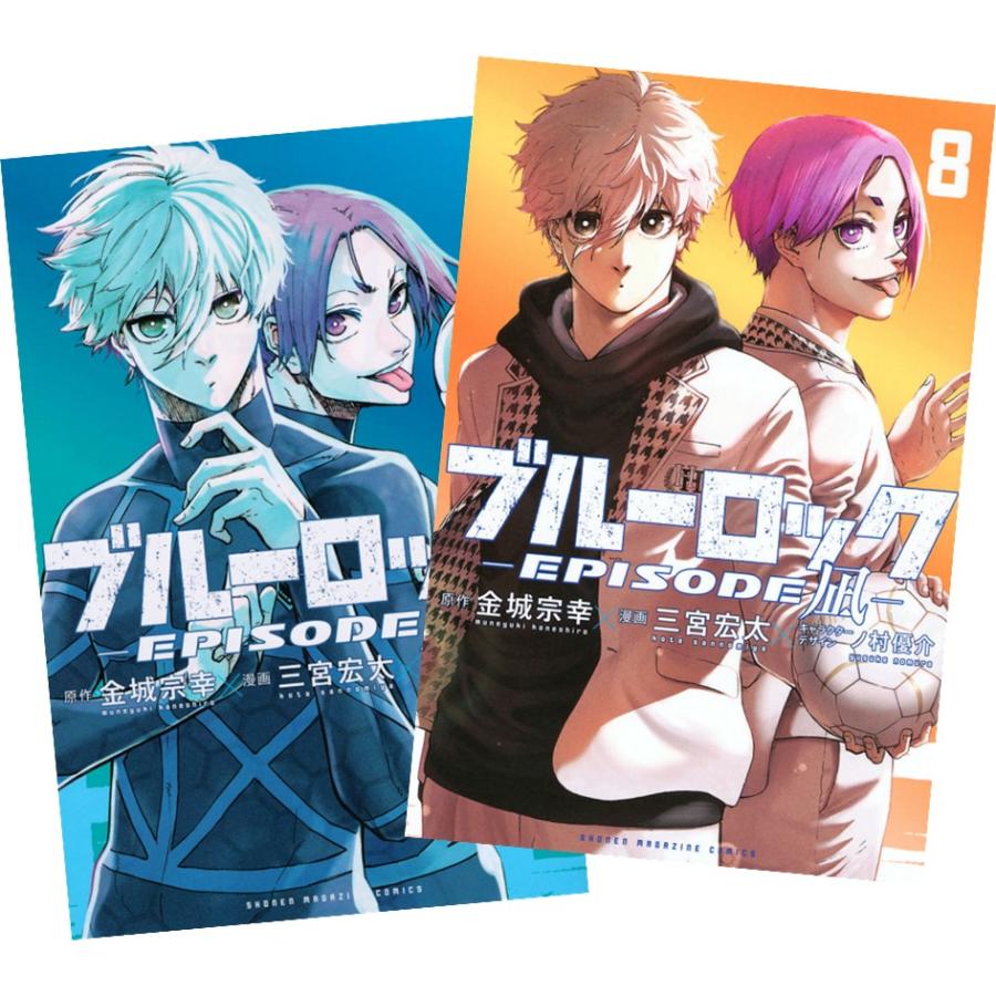 講談社（kodansha） ブルーロック −EPISODE 凪− 1〜8巻 全巻セット