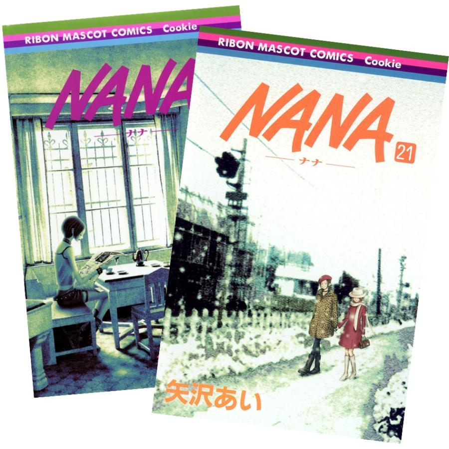 集英社（SHUEISHA） NANA―ナナ― 1〜21巻 全巻セット 全巻新品 : 奈良
