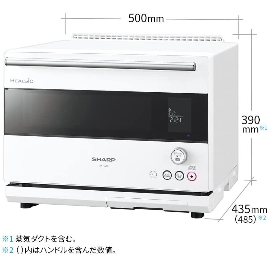 ヘルシオ シャープ スチーム ウォーターオーブンレンジ 30L 2段調理