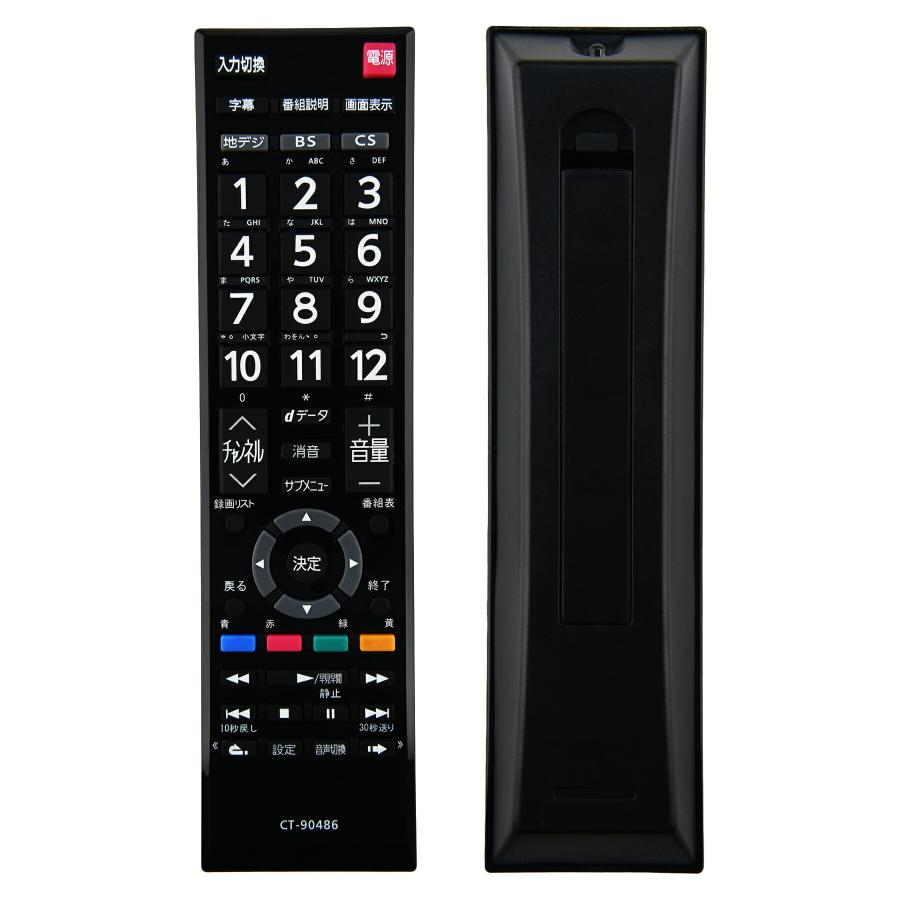 テレビリモコン CT-90486用 互換 設定不要 すぐに使える 簡単操作